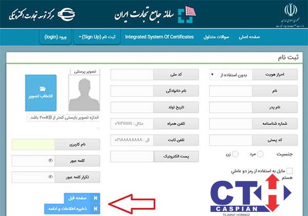 اهمیت کد 10 رقمی فیدا برای ثبت سفارش کالا در سامانه جامع تجارت و مدارک لازم برای دریافت مجوز
